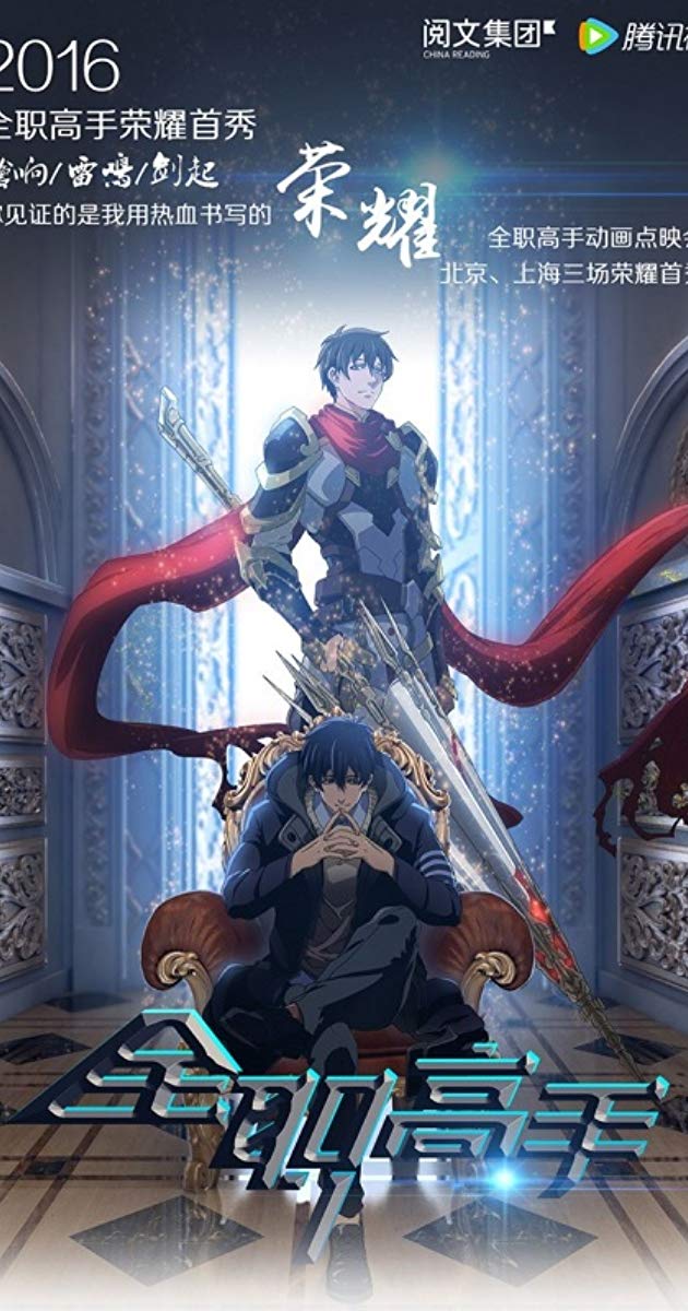 მეფის ავატარი ქართულად - The Kings Avatar