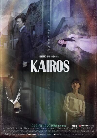 Kairos ქართულად - Кайрос