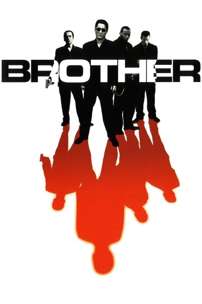 ძმა ქართულად - Brother