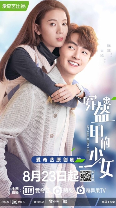 Chuan Kui Jia De Shao Nv