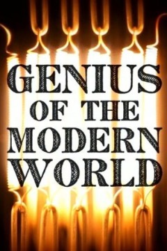 Genius of the Modern World ქართულად - Гении