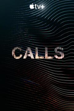 Calls ქართულად - Тревожный звонок