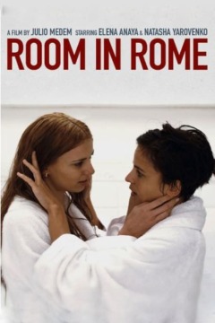 ოთახი რომში ქართულად - Room in Rome