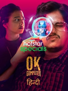 OK Computer ქართულად - ОК, компьютер