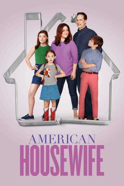 ამერიკელი დიასახლისი ქართულად - American Housewife
