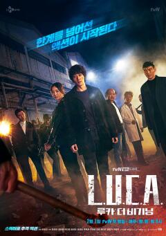 L.U.C.A.: The Beginning ქართულად - Л.У.К.А.: