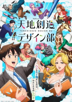 Heavens Design Team