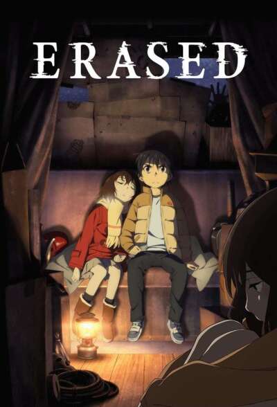 წაშლილი ქართულად - Erased