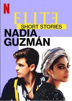 Elite Short Stories: Nadia Guzmán ქართულად -