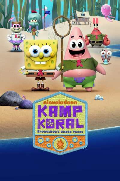 Kamp Koral: SpongeBobs Under Years ქართულად -