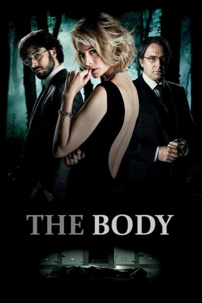 სხეული ქართულად - The Body