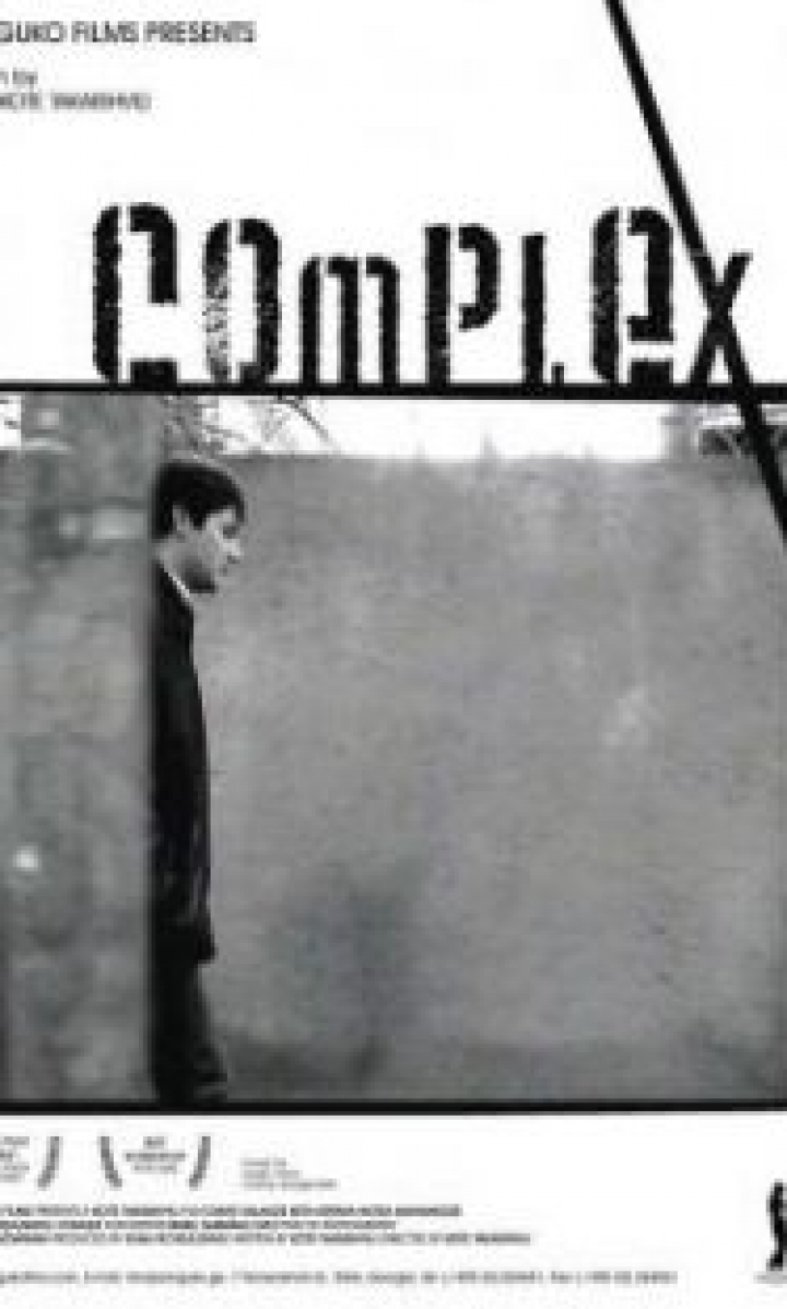 კომპლექსი ქართულად - Complex