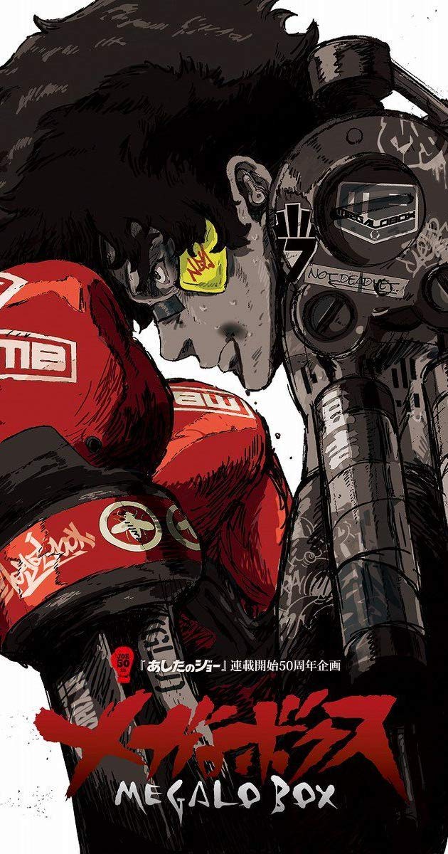 მეგალობოქსი ქართულად - Megalo Box