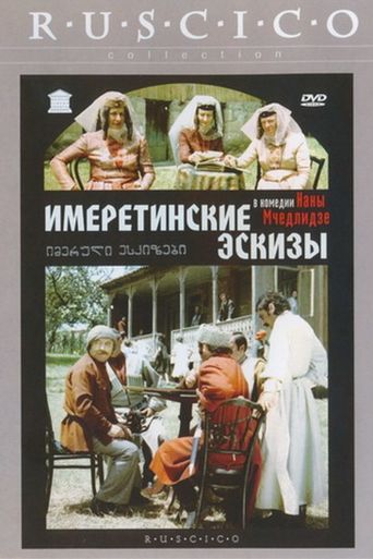 იმერული ესკიზები ქართულად - Imeruli eskizebi