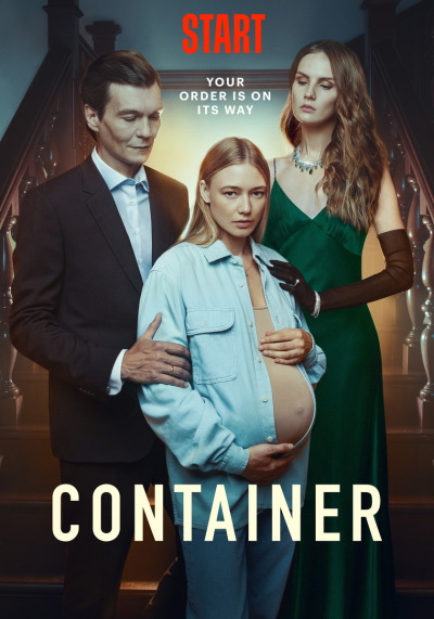 Container ქართულად - Контейнер