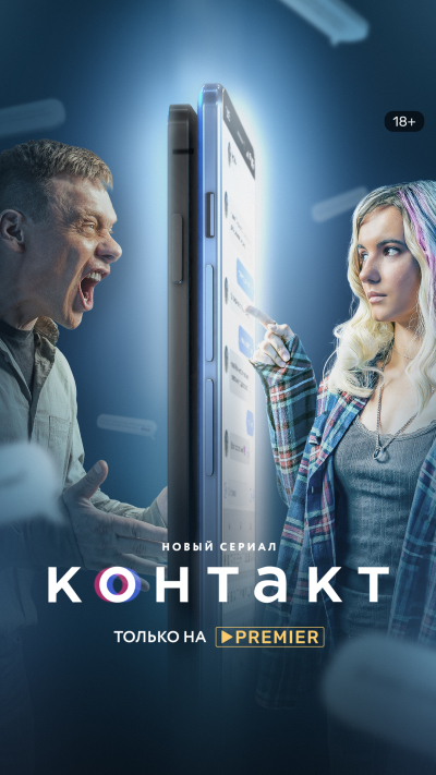 Kontakt ქართულად - Контакт