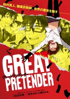Great Pretender ქართულად - Великий притворщик