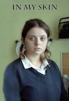 In My Skin ქართულად - На моем месте