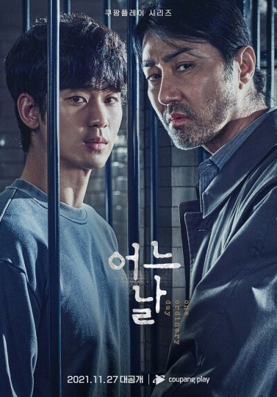 One Ordinary Day ქართულად - Один обычный день