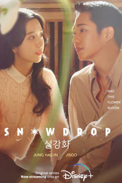 Snowdrop ქართულად - Подснежник