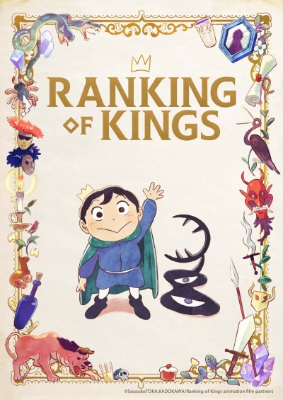 Ranking of Kings ქართულად - Рейтинг короля