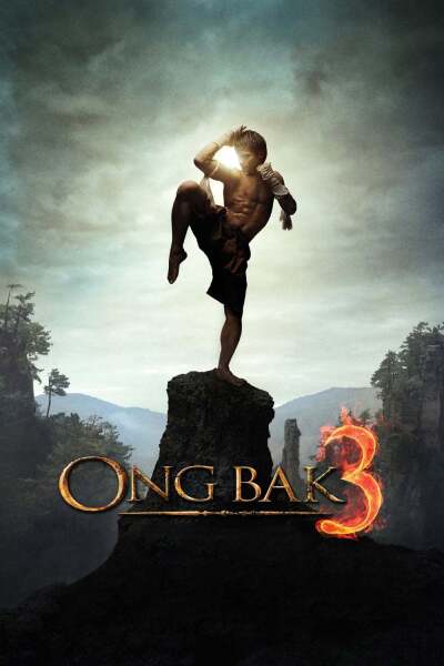 ონგ ბაკი 3 ქართულად - Ong-bak 3