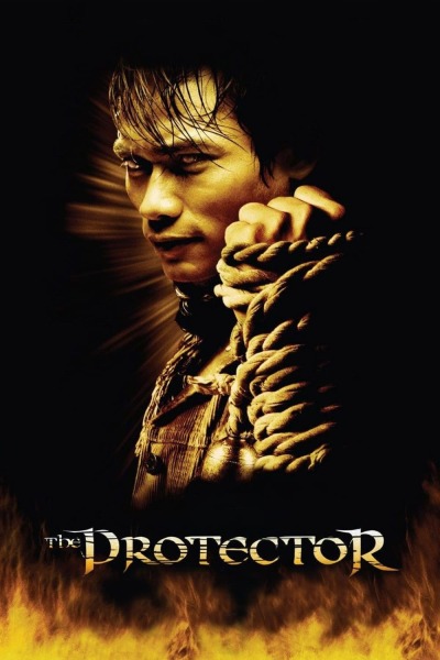 მცველი ქართულად - The Protector
