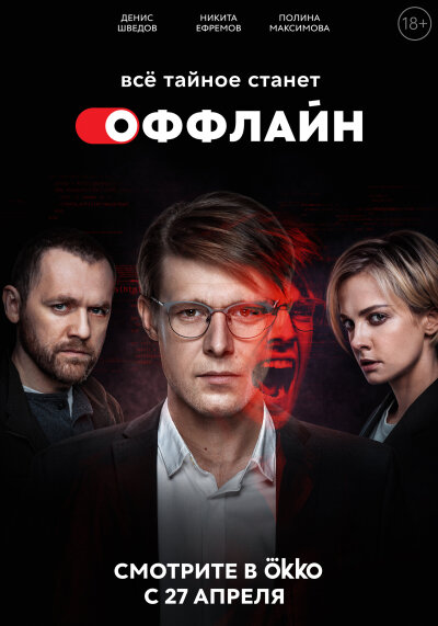 Offlayn ქართულად - Оффлайн