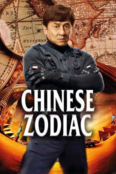 მისია ზოდიაქო ქართულად - Chinese Zodiac