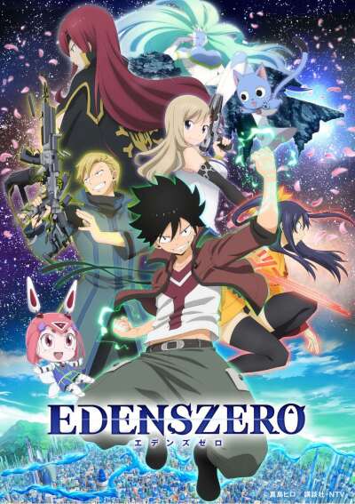 Edens Zero ქართულად - Нулевой Эдем