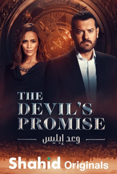 Devils Promise