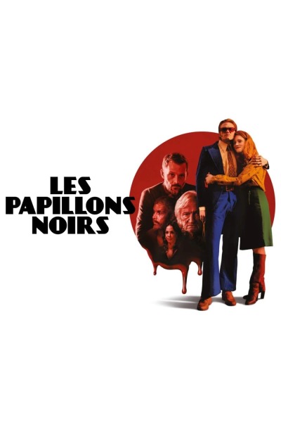 Les papillons noirs ქართულად - Черные бабочки
