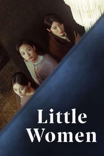 Little Women ქართულად - Маленькие женщины