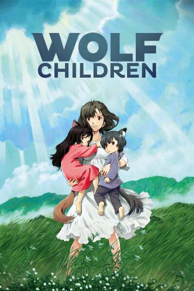 მგლის შვილები ამე და იუკი ქართულად - Wolf Children