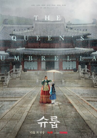 The Queens Umbrella ქართულად - Зонтик королевы