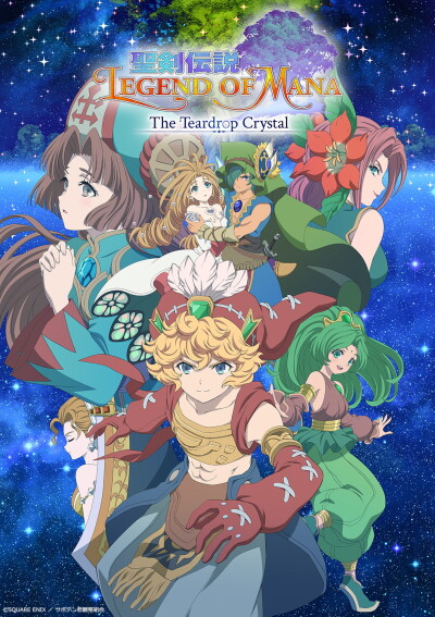 Seiken Densetsu: Legend of Mana - The Teardrop
