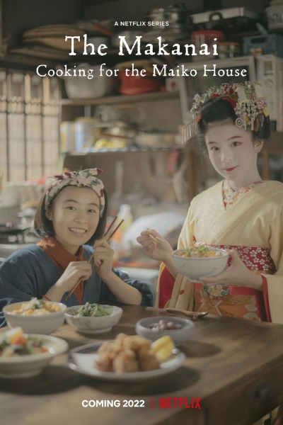 Maiko-san Chino makanai-san