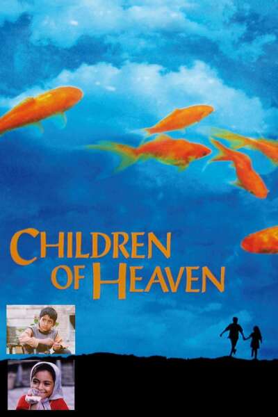 ზეცის შვილები ქართულად - Children of Heaven