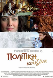 სუნელების არომატი ქართულად - A Touch of Spice