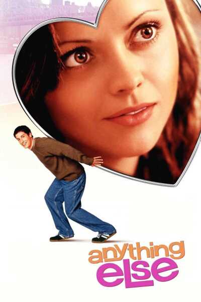 სხვა ყველაფერი ქართულად - Anything Else