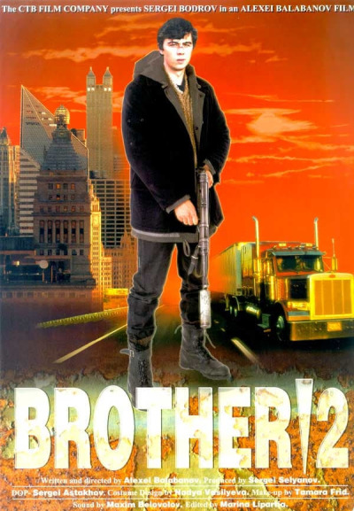 ძმა 2 ქართულად - Brother 2