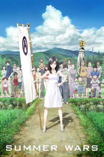 ზაფხულის ომები ქართულად - Summer Wars