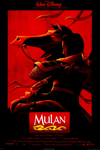 მულანი ქართულად - Mulan