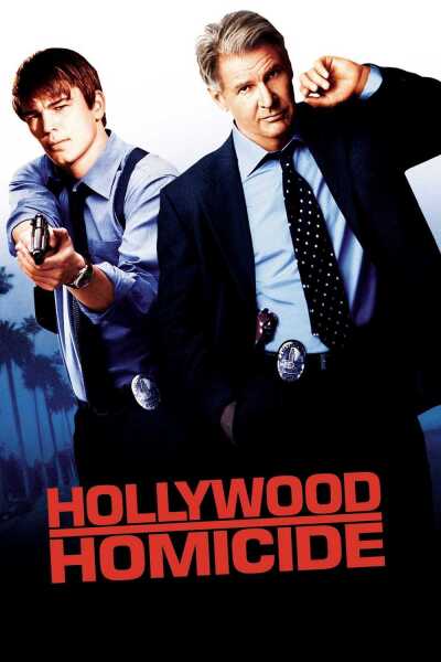 პოლიციელები ჰოლივუდიდან ქართულად - Hollywood
