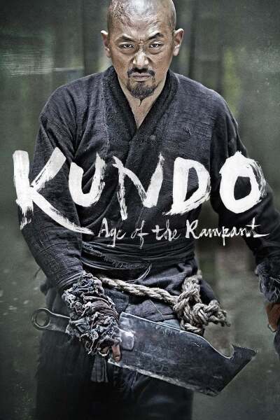 კუნდო: საშიში ხანა ქართულად - Kundo: Age of the