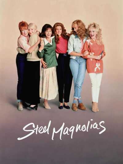 ფოლადის მაგნოლიები ქართულად - Steel Magnolias