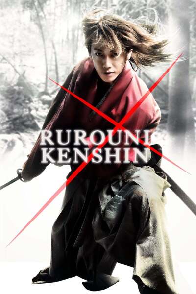 მაწანწალა კენშინი ქართულად - Rurouni Kenshin: