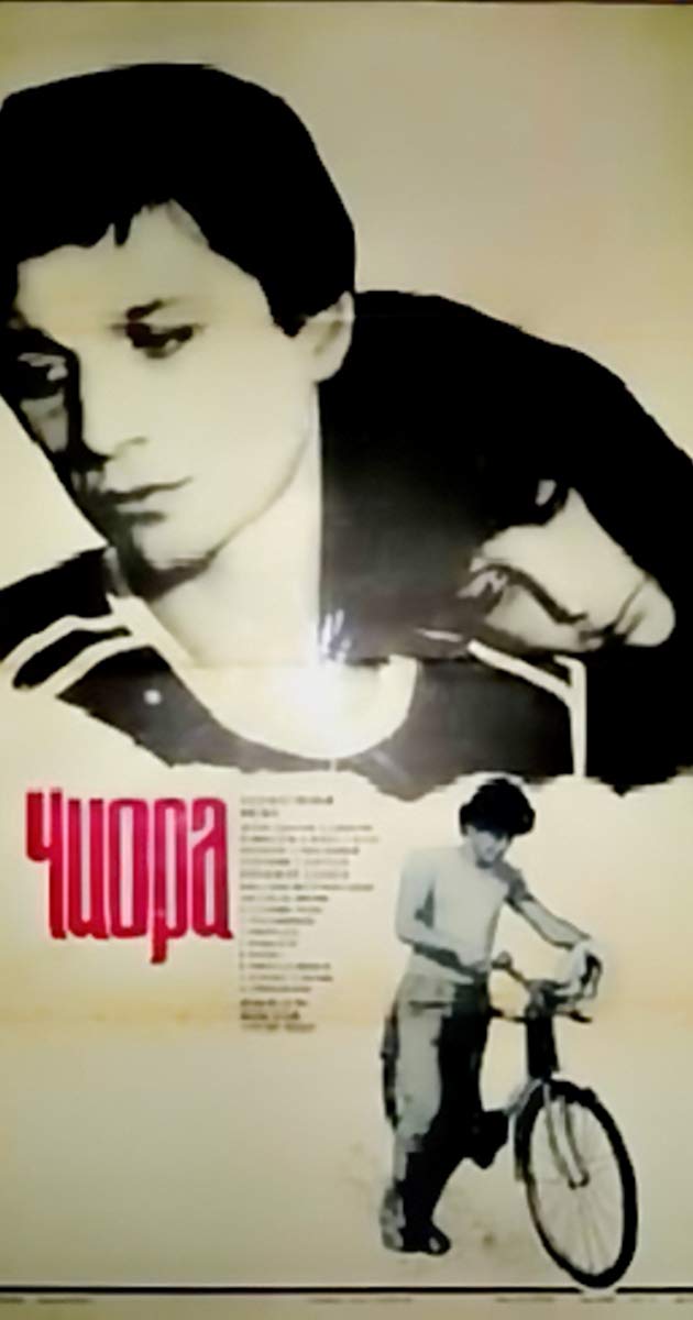 ჩიორა ქართულად - Chiora