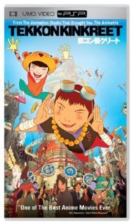 რკინაბეტონი ქართულად - Tekkonkinkreet