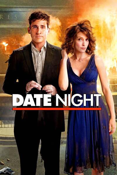 გიჟური პაემანი ქართულად - Date Night